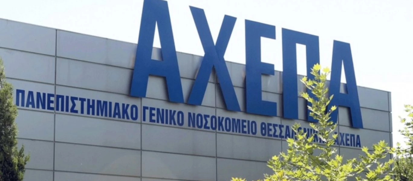 Υπέροχη τοιχογραφία στο ΑΧΕΠΑ προς τιμήν της προσφορά του προσωπικού (φώτο)